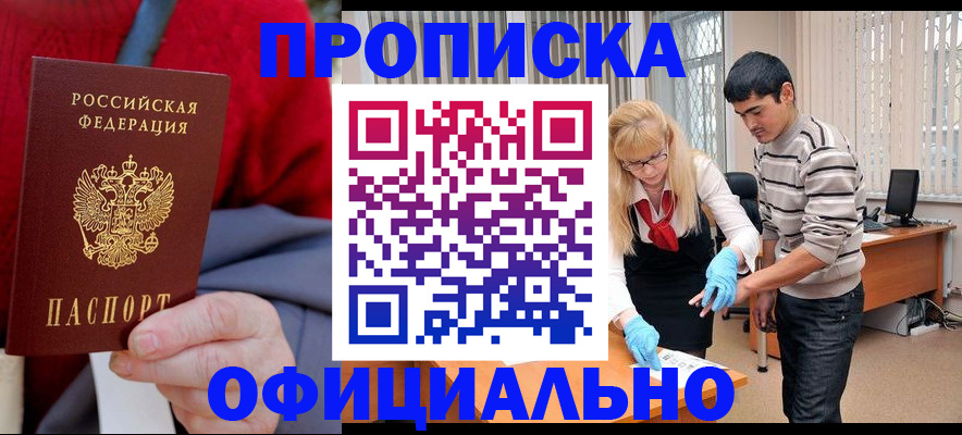 временная регистрация недорого в Пугачёве