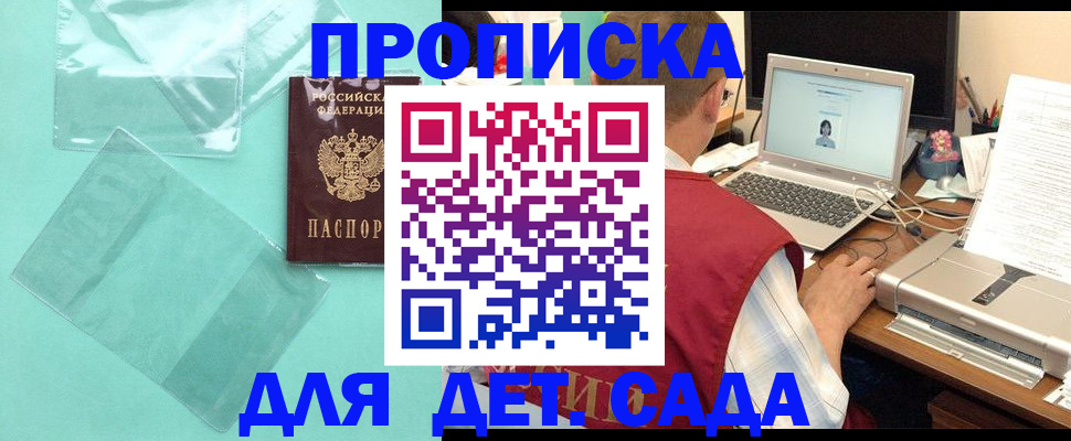 временная регистрация в Пугачёве